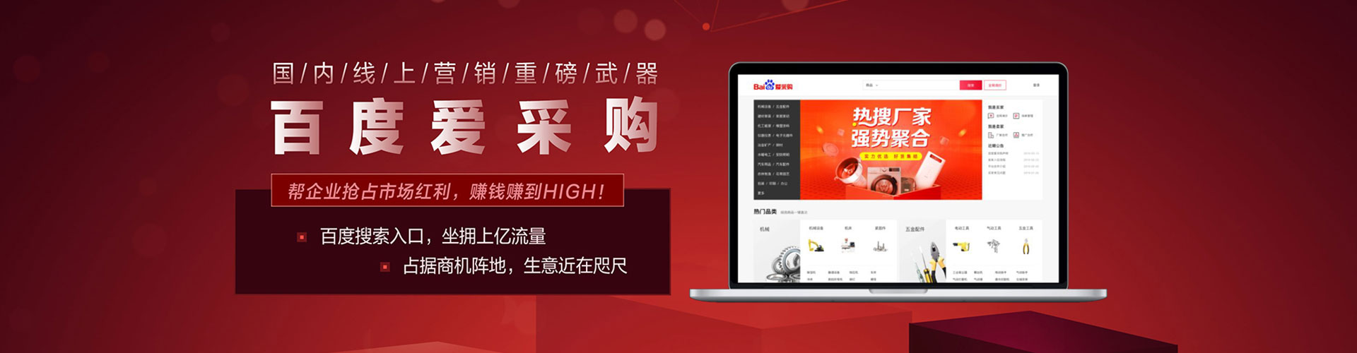定州百度代理开户